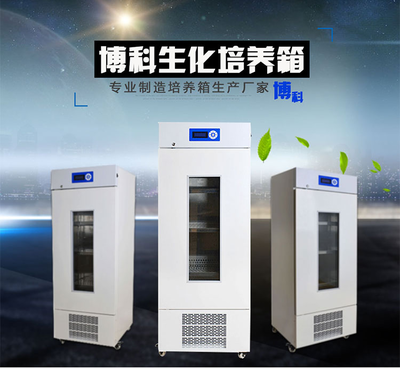 專業(yè)高效，精準(zhǔn)控溫——濟(jì)南皓淼醫(yī)療設(shè)備BJPX-100微生物培養(yǎng)箱引領(lǐng)環(huán)境檢測(cè)新標(biāo)準(zhǔn)